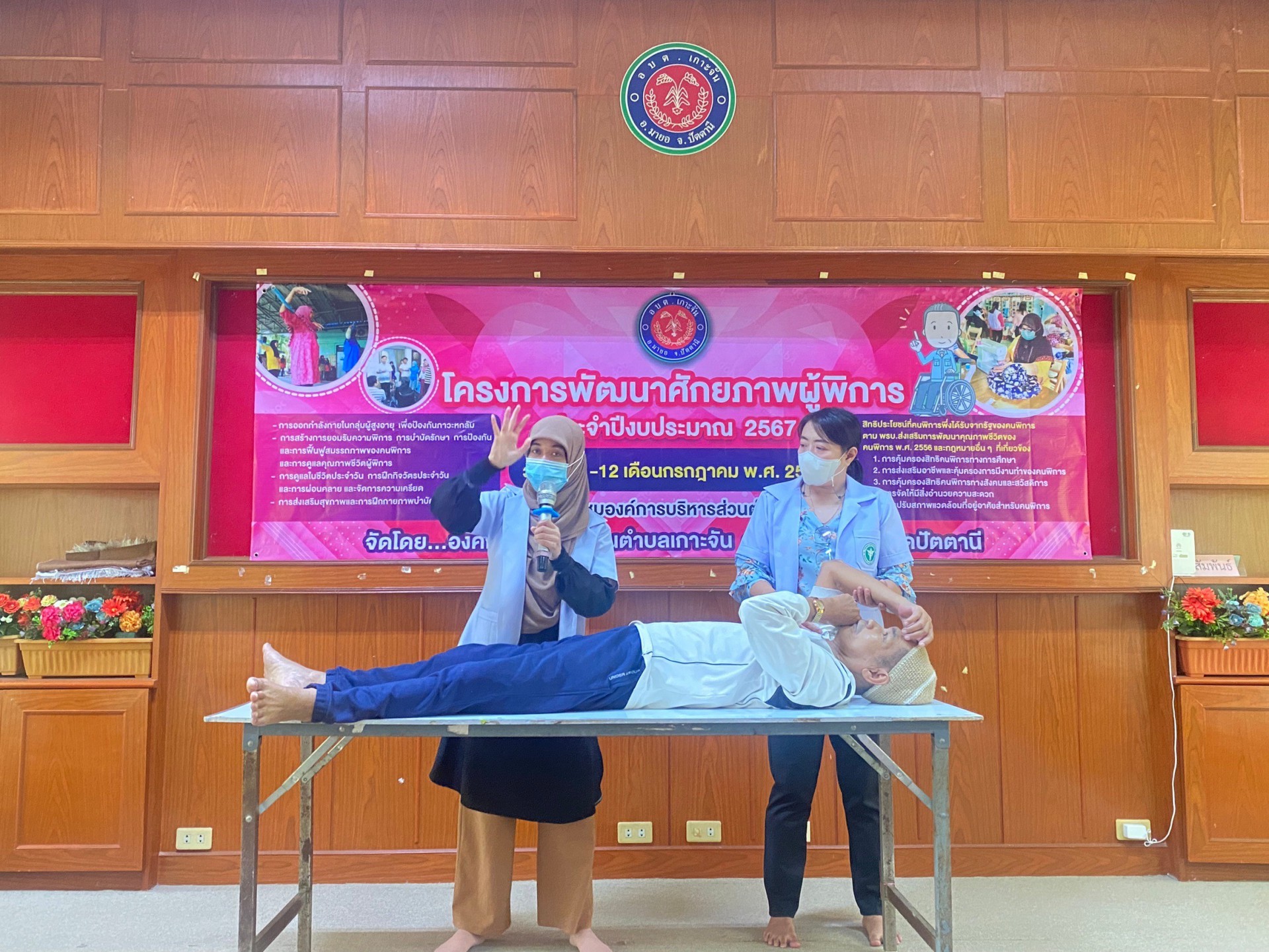 โครงการพัฒนาศักยภาพผู้พิการ ประจำปี พ.ศ.2567
