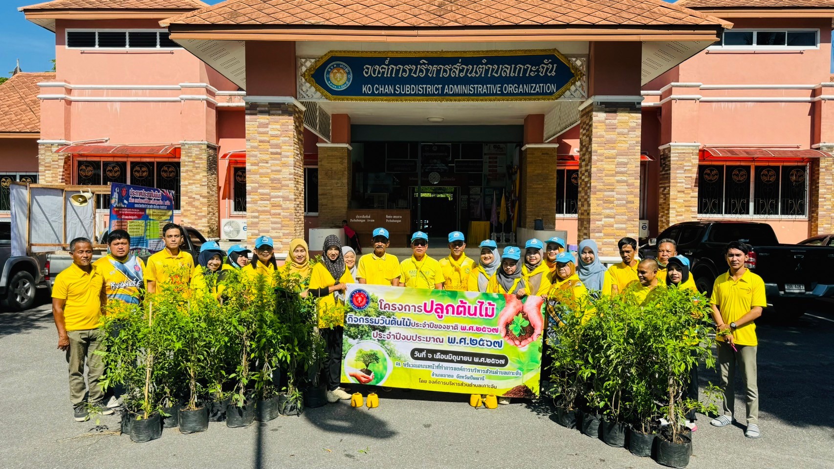 โครงการปลูกต้นไม้กิจกรรมวันต้นไม้ประจำปีของชาติ พ.ศ. 2567